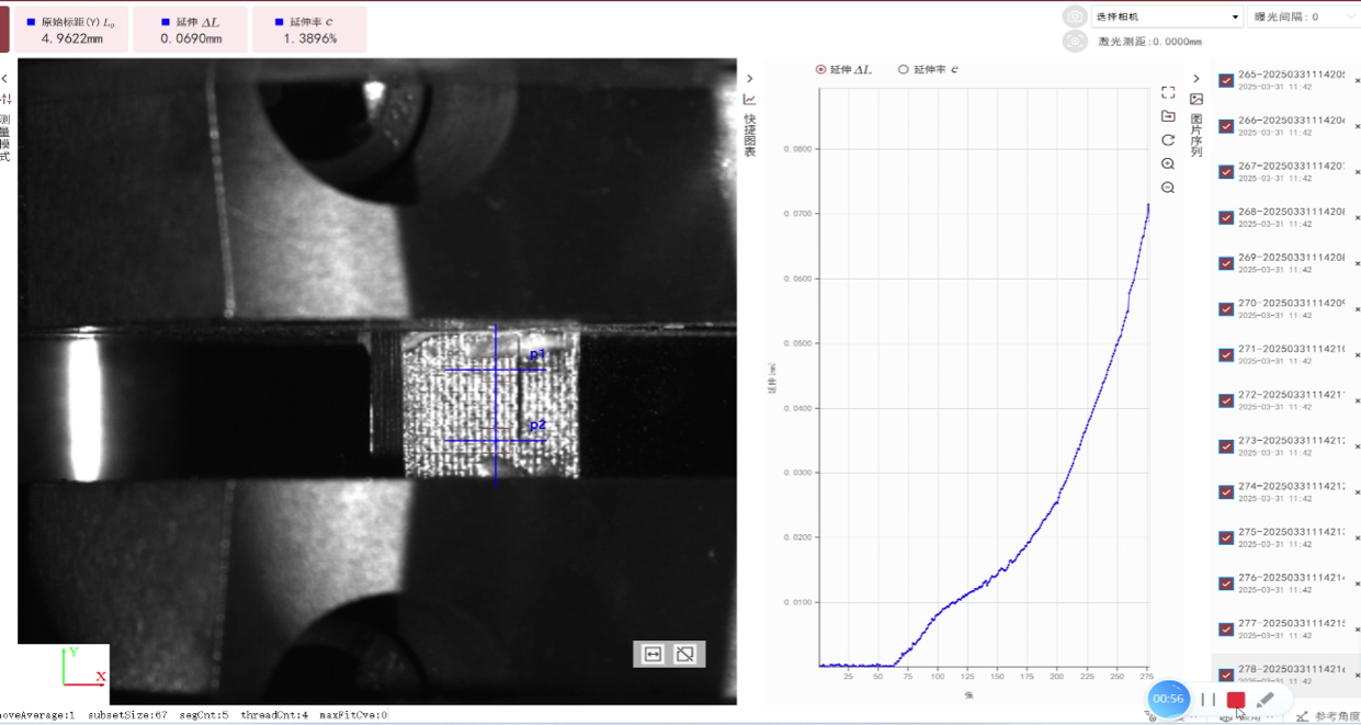 复合材料无特征压缩变形测量(图1) image.png