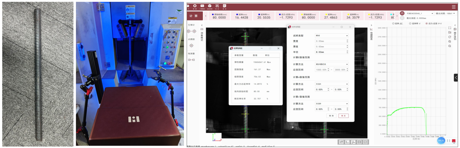 视频引伸计精度准吗?能不能替代接触式引伸计?(图3) 企业微信截图_17847982491419.png