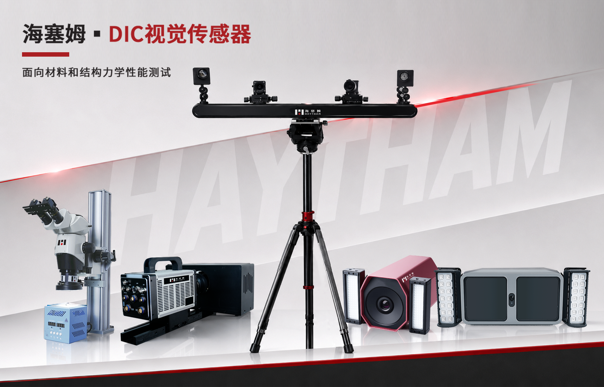DIC产品 - 副本.png
